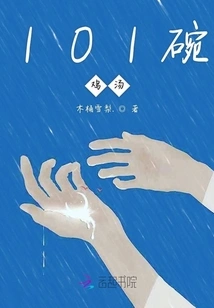 Look Up, Look Down at the Stars, Look Down at the Road