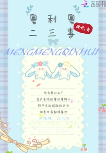 Two or Three Things About Benefiting Guangdong and Guangdong