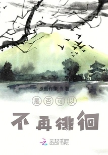 Is it Possible to Stop Wandering