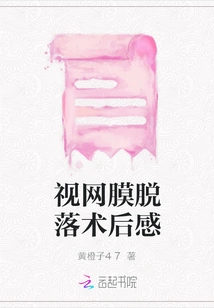 Retinal Detachment Surgery