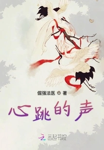 The Sound of Heartbeat