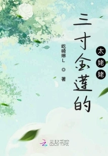 Grandma's Three-inch Golden Lotus