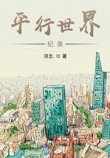 Parallel World Record