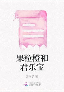 Fruit Orange and Junlebao