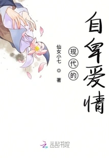 Modern Inferiority Love