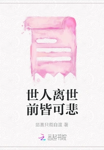 Everyone is Sad Before They Die