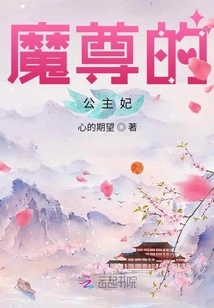 The Devil's Princess