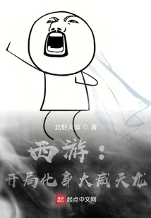 Journey to the West: Transform into a Mighty Dragon at the Beginning