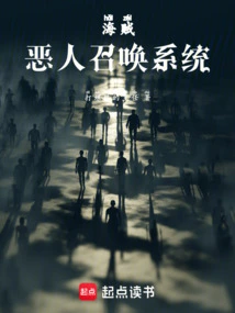 One Piece: Villain Summoning System