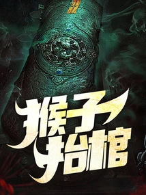 Monkeys Carrying Coffins