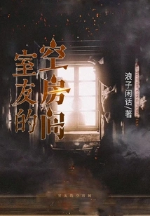 Roommate's Empty Room