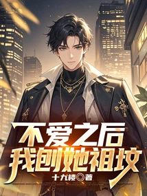 After Falling Out of Love, I Dug into Her Ancestral Graves