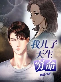 My Son Was Born Poor