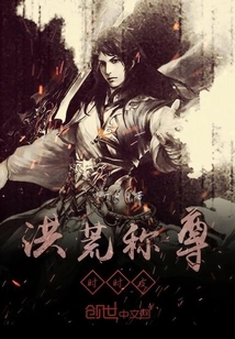 The Prehistoric Era Honored Shi Shipi