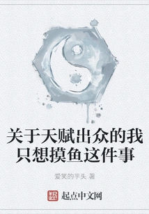 Regarding the Fact That I Am Extremely Talented and Just Want to Fish