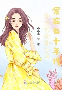 Peach's Sweet Life Love in the Ages