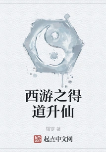 Journey to the West: Become a Immortal