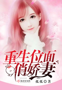 The Pretty Wife in the Rebirth Plane