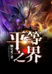 The Realm of Equality