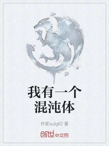 I Have a Chaotic Body