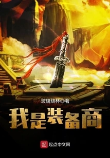 I Am an Equipment Dealer