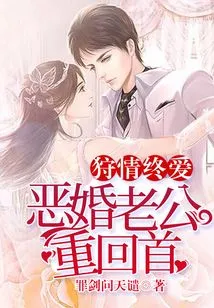 Hunting Love Ends in Love: Husband from an Evil Marriage Looks Back