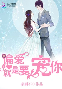 Preference is to Pamper You