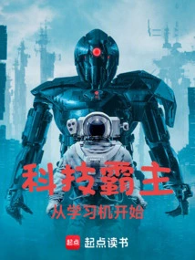 Technological Dominance Starts with Learning Machines