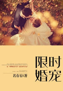 Limited Time Wedding Pet