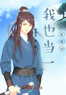 I Will Also Be a Happy Fairy for a Time