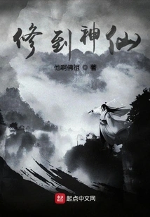 Cultivation to the Point of Immortality