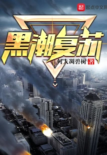 Kuroshio Resurrection