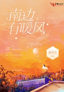 There is a Warm Breeze from the South