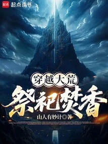 Traveling Through the Wilderness, Offering Sacrifices and Burning Incense