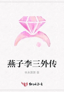 Swallow Li San Gaiden