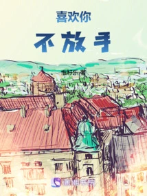 I Like You and Never Let Go