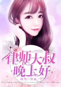 Good Evening, Uncle Lawyer