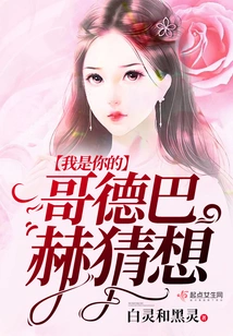 I Am Your Goldbach Conjecture