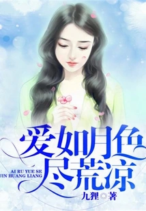 Love is as Desolate as the Moonlight