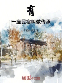 There is a B&b Called Heritage