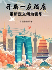 Start a Hotel and Redefine Luxury