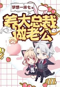 Raise a Ceo to Be Your Husband