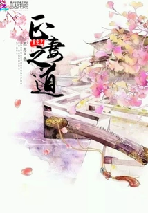 The Way of a True Wife in Rebirth