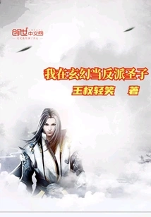 I Am the Villain and the Son of God in Fantasy