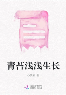 Moss Grows Shallowly