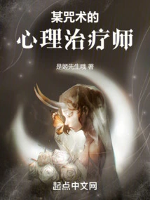 A Psychotherapist Who Practices Magic