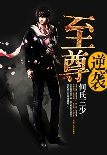 Supreme Counterattack