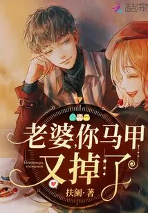 Wife, Your Vest Fell Off Again