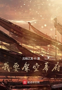 I Want to Evade the Shogunate