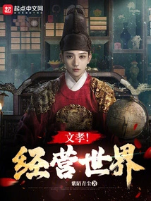 Wenxiao! Business World